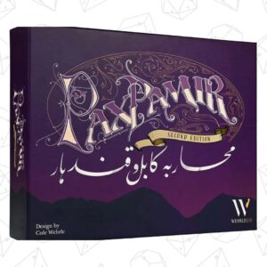 Pax Pamir